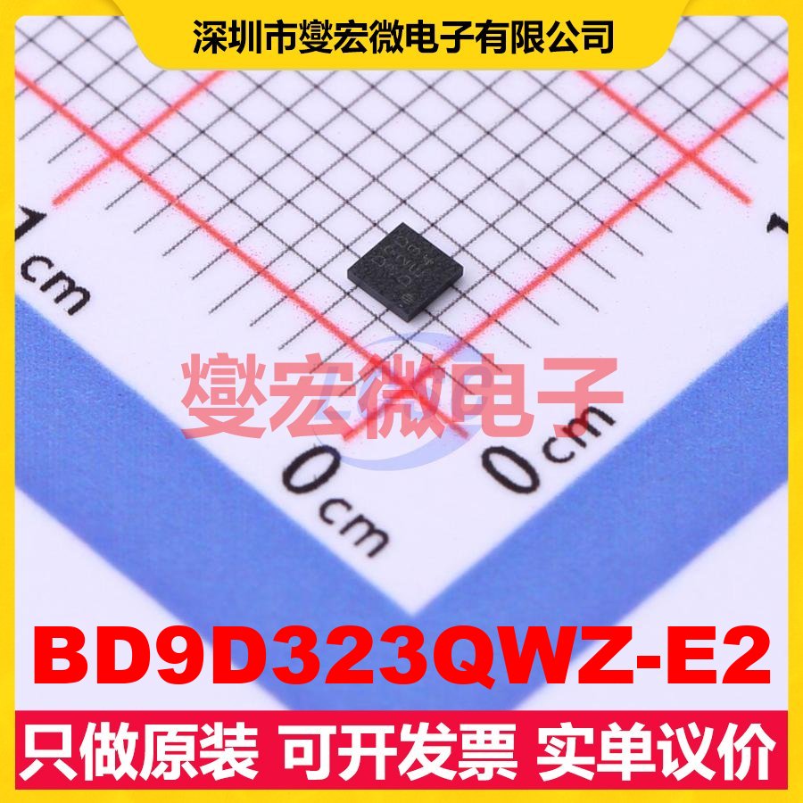 BD9D323QWZ-E2 UP008Z2020mm DC-DC电源转换器芯片IC