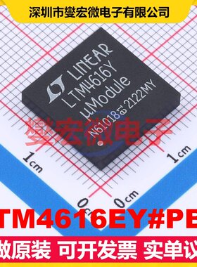 LTM4616EY#PBF BGA-144 DC-DC电源转换器芯片IC