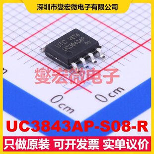 UC3843AP-S08-R SOIC-8 AC-DC电源稳压控制器芯片IC