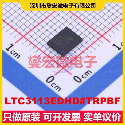 LTC3113EDHD#TRPBF DFN-16-EP(4x5) DC-DC电源转换器芯片IC