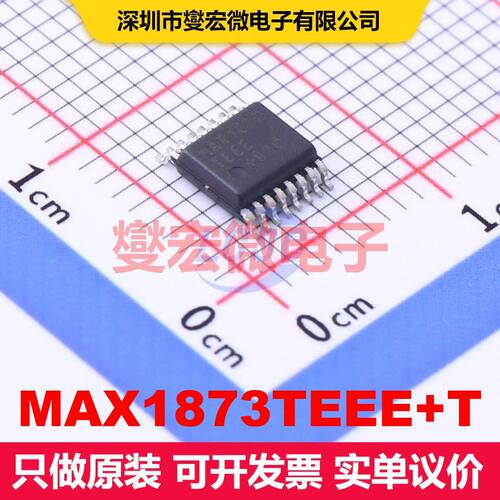 MAX1873TEEE+T QSOP-16-150mil 电池充电器IC 电源管理 集成芯片I