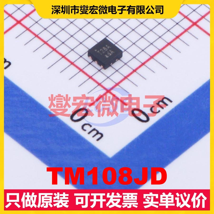TM108JD DFN-6-EP(2x2) DC-DC电源转换器芯片IC