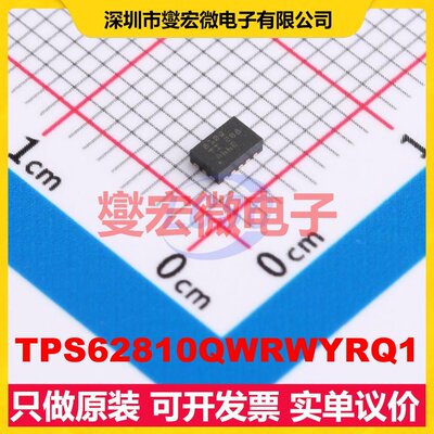TPS62810QWRWYRQ1 VQFN-9-HR(2x3) DC-DC电源转换器芯片IC