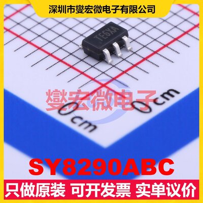 SY8290ABC SOT-23-6 DC-DC电源转换器芯片IC