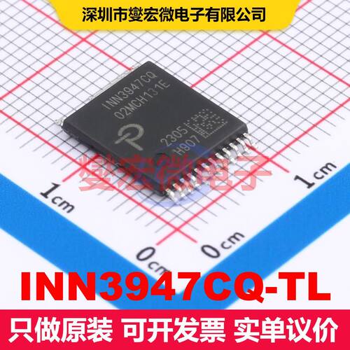INN3947CQ-TL InSOP-24D AC-DC转换器/离线开关 电源管理 集成芯