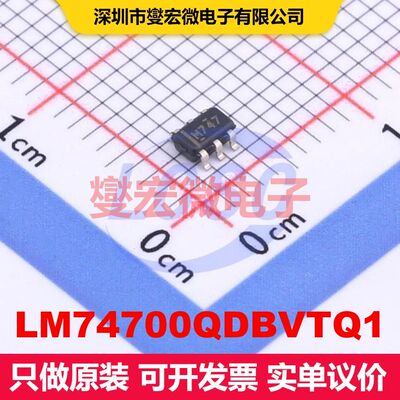 LM74700QDBVTQ1 SOT-23-6 OR控制器/理想二极管 电源管理 集成芯