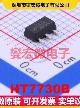 HT7730B SOT-89-3 DC-DC电源转换器芯片IC