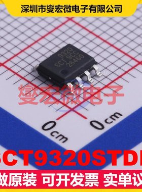 SCT9320STDR SOIC-8 DC-DC电源转换器芯片IC