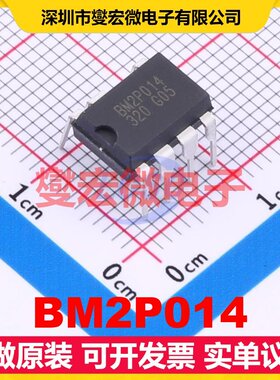 BM2P014 DIP-7 DC-DC电源转换器芯片IC
