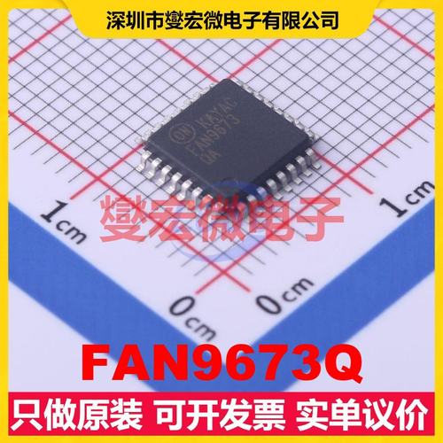 FAN9673Q LQFP-32(7x7) AC-DC电源稳压控制器芯片IC
