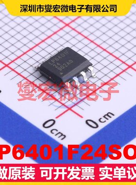 LP6401F24SOF SOP-8 DC-DC电源转换器芯片IC
