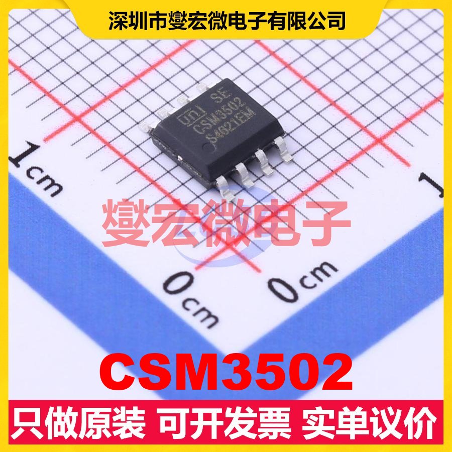 CSM3502 ESOP-8 DC-DC电源转换器芯片IC