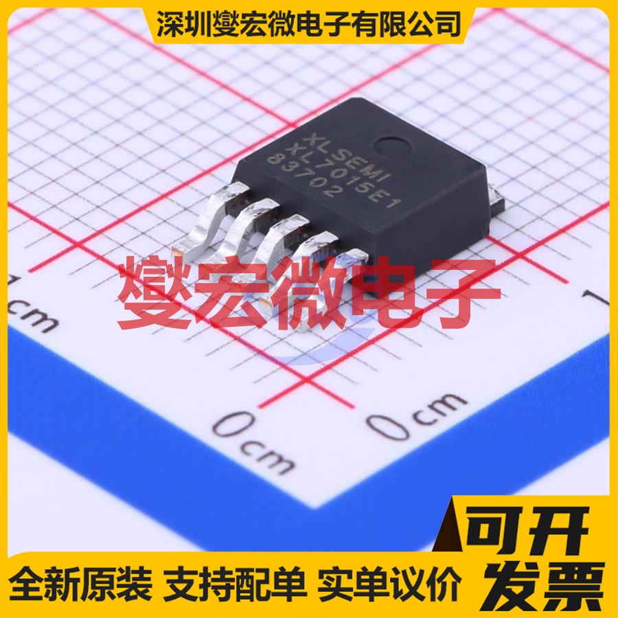 XL7015E1 TO-252-5 DC-DC 电源管理芯片IC