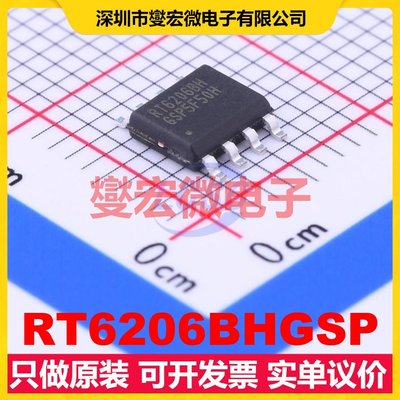 RT6206BHGSP SOP-8-EP DC-DC电源转换器芯片IC