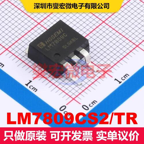 LM7809CS2/TR TO-263-2 线性低压差（LDO）电压调节器 电源管理
