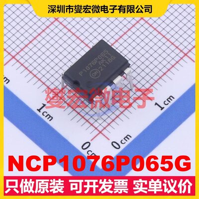 NCP1076P065G PDIP-7 AC-DC电源稳压控制器芯片IC