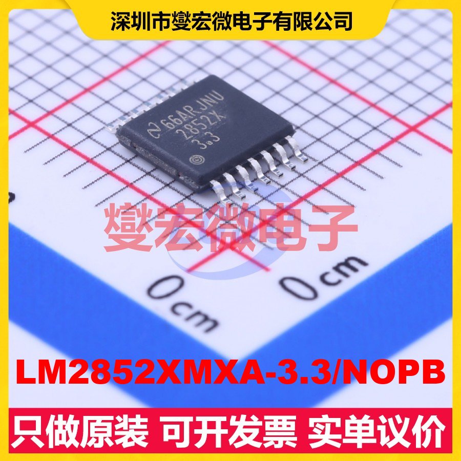 LM2852XMXA-3.3/NOPB HTSSOP-14-EP DC-DC电源转换器芯片IC