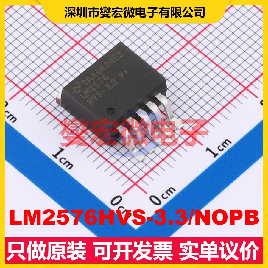 LM2576HVS-3.3/NOPB TO-263-5 DC-DC电源转换器芯片IC