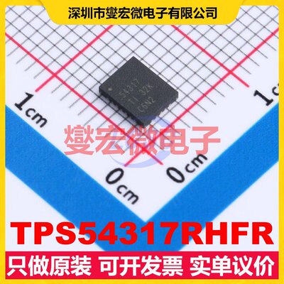 TPS54317RHFR VQFN-24-EP(4x5) DC-DC电源转换器芯片IC