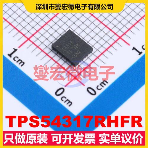 TPS54317RHFR VQFN-24-EP(4x5) DC-DC电源转换器芯片IC