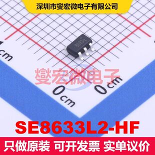 SE8633L2-HF SOT-23-5 线性低压差（LDO）电压调节器 电源管理 集