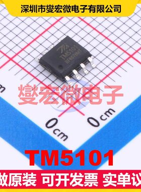 TM5101 SOP-8 AC-DC电源稳压控制器芯片IC