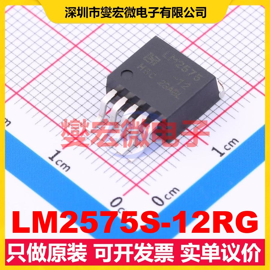 LM2575S-12RG TO-263-5 DC-DC电源转换器芯片IC