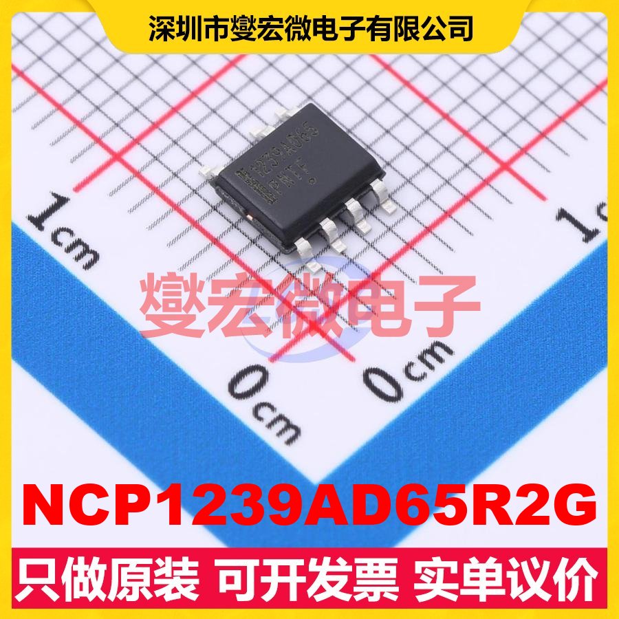NCP1239AD65R2G SOIC-7 AC-DC电源稳压控制器芯片IC