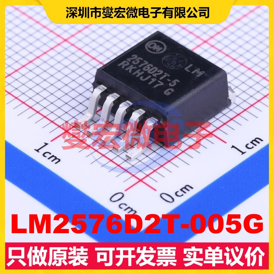 LM2576D2T-005G D2PAK-5 DC-DC电源转换器芯片IC