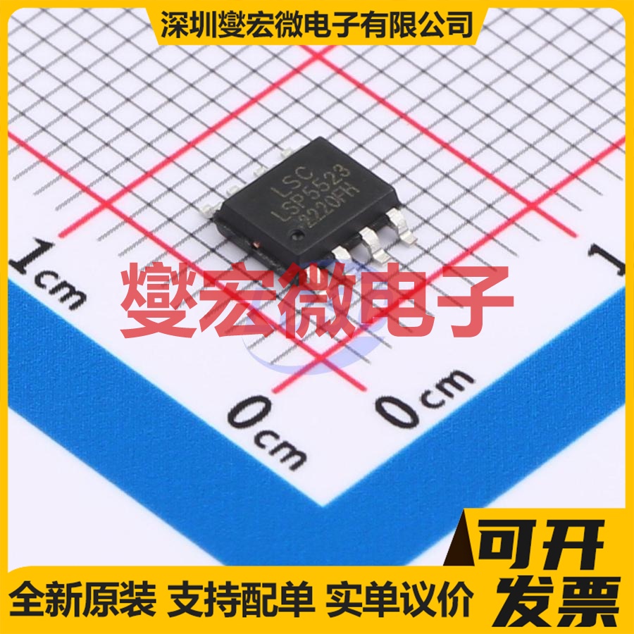 LSP5523-R8A SOP-8-EP DC-DC 电源管理芯片IC