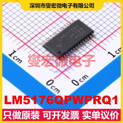 LM5176QPWPRQ1 HTSSOP-28-EP DC-DC电源转换器芯片IC