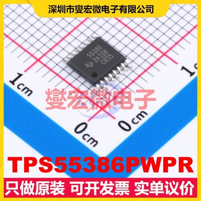 TPS55386PWPR HTSSOP-16-EP DC-DC电源转换器芯片IC