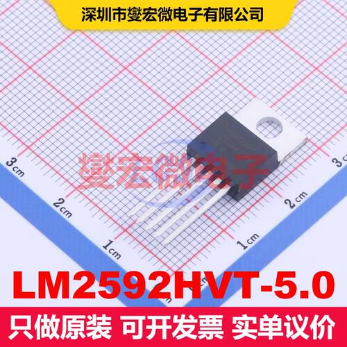 LM2592HVT-5.0 TO-220-5 直流开关电压调节器 电源管理 集成芯片I