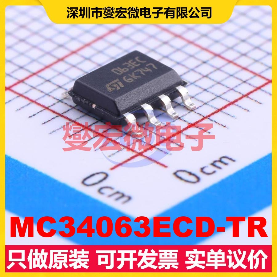 MC34063ECD-TR SOIC-8 DC-DC电源转换器芯片IC
