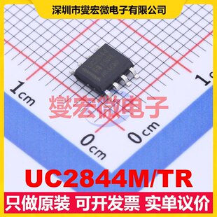 UC2844M/TR SOP-8 AC-DC电源稳压控制器芯片IC