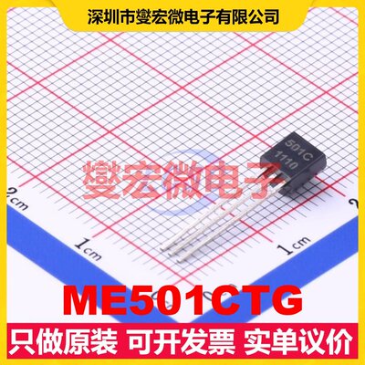 ME501CTG TO-92-3 DC-DC电源转换器芯片IC