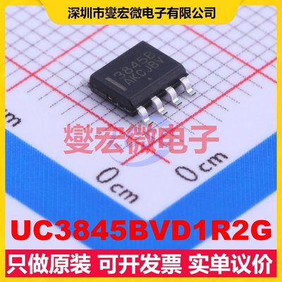 UC3845BVD1R2G SOIC-8 AC-DC电源稳压控制器芯片IC