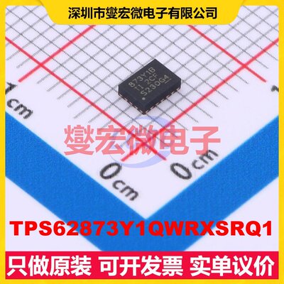 TPS62873Y1QWRXSRQ1 VQFN-16(2.6x3.6) DC-DC电源转换器芯片IC