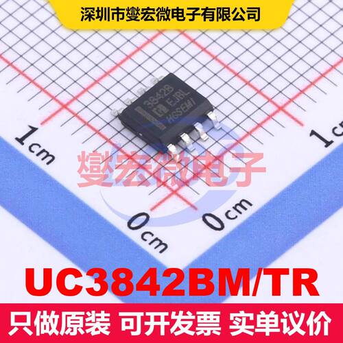 UC3842BM/TR SOP-8 AC-DC转换器/离线开关 电源管理 集成芯片IC