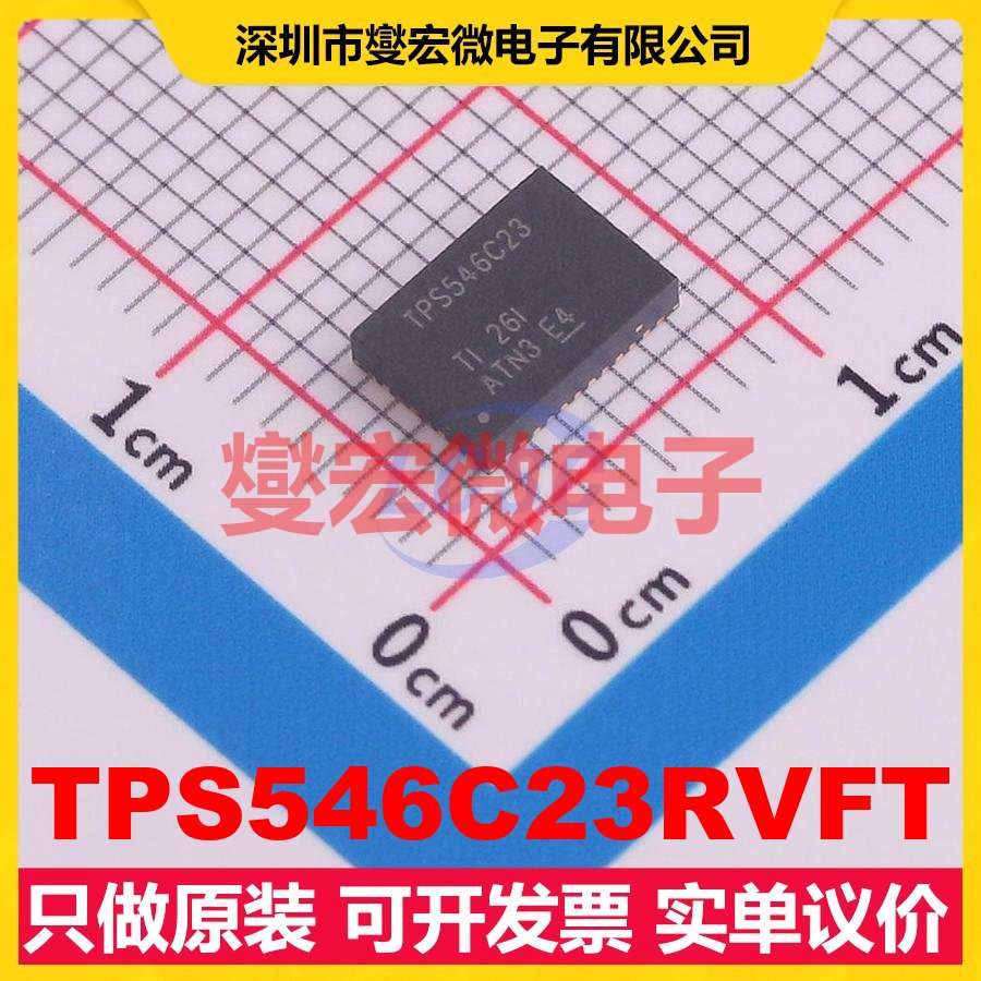 TPS546C23RVFT LQFN-40-EP(5x7) DC-DC电源转换器芯片IC