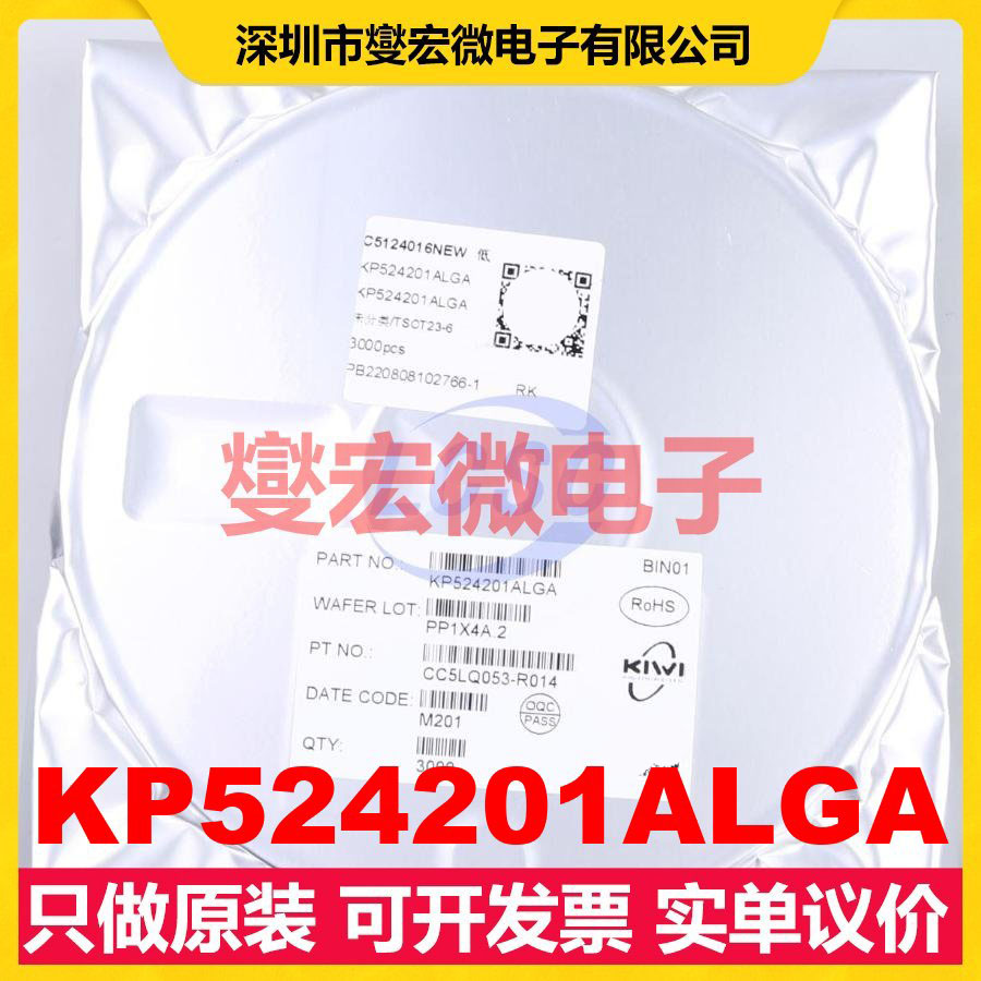 KP524201ALGA TSOT-23-6 DC-DC电源转换器芯片IC