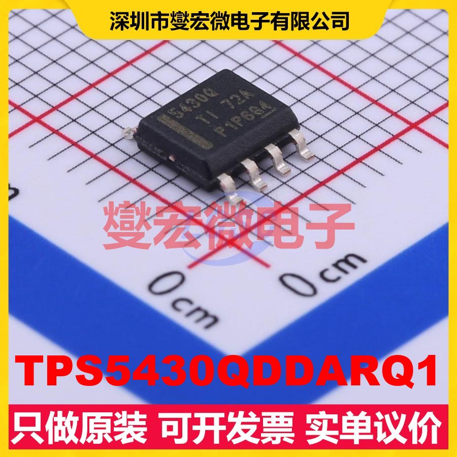 TPS5430QDDARQ1 SOP-8-EP DC-DC电源转换器芯片IC