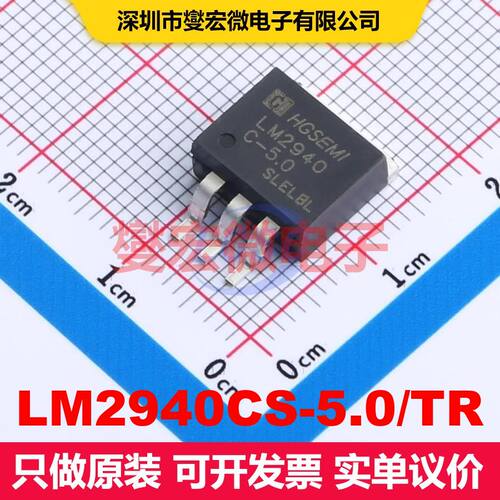 LM2940CS-5.0/TR TO-263-3 线性低压差（LDO）电压调节器 电源管