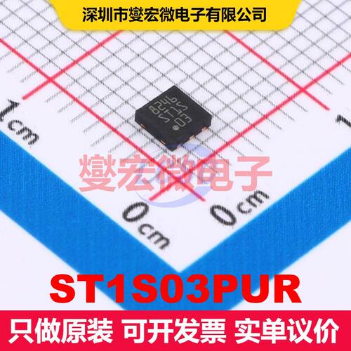 ST1S03PUR DFN-6-EP(3x3) 直流开关电压调节器 电源管理 集成芯