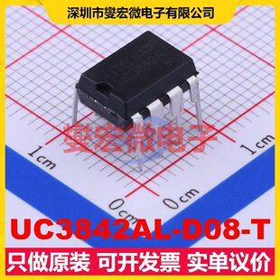 UC3842AL-D08-T DIP-8 AC-DC电源稳压控制器芯片IC