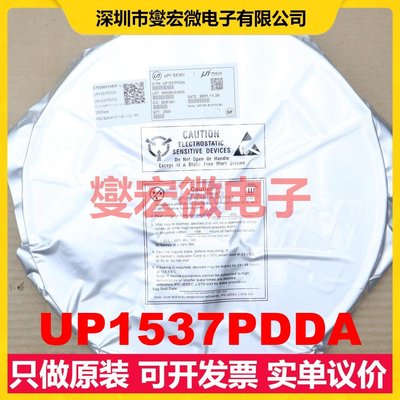 UP1537PDDA QFN-10(3x3) DC-DC电源转换器芯片IC