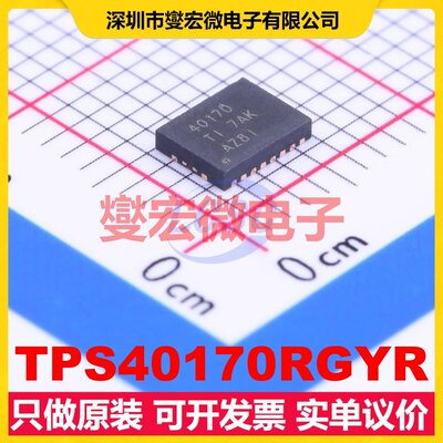 TPS40170RGYR TQFN-20-EP(3.5x4.5) DC-DC电源转换器芯片IC