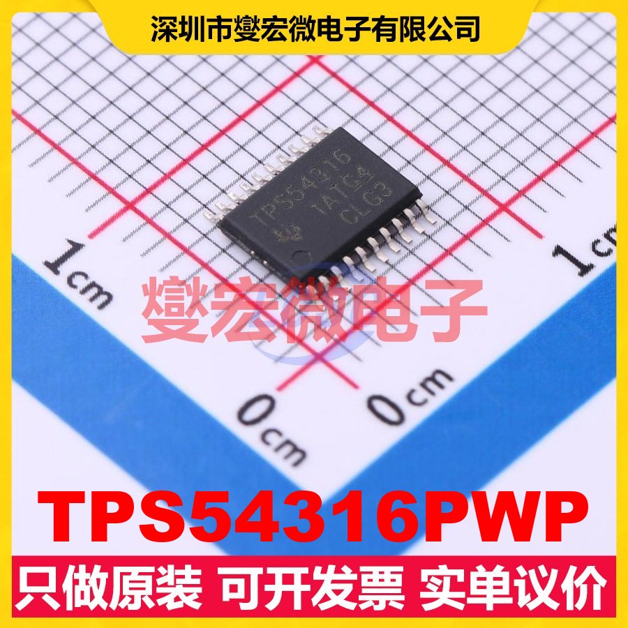 TPS54316PWP HTSSOP-20-EP DC-DC电源转换器芯片IC