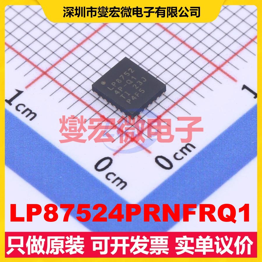 LP87524PRNFRQ1 VQFN-26-HR-EP(4x4.5) DC-DC电源转换器芯片IC
