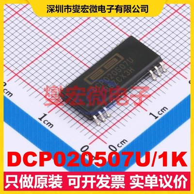 DCP020507U/1K SOIC-12-300mil 隔离式DC-DC电源转换器芯片IC